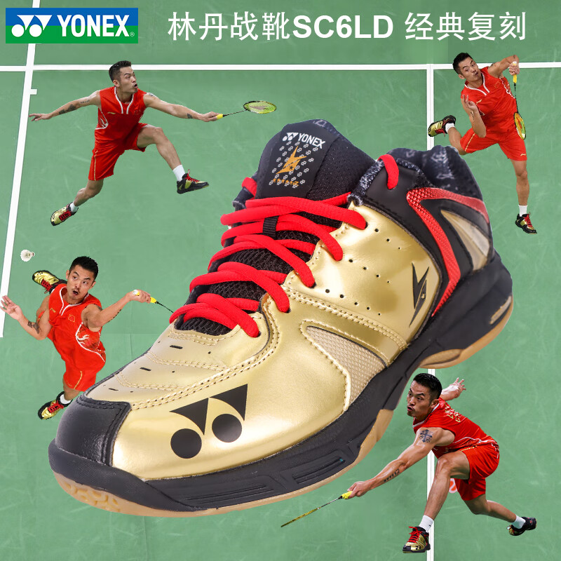 尤尼克斯(yonex)新品yy林丹伦敦夺冠复刻 shbsc6ldcr 羽毛球鞋 sc6ld
