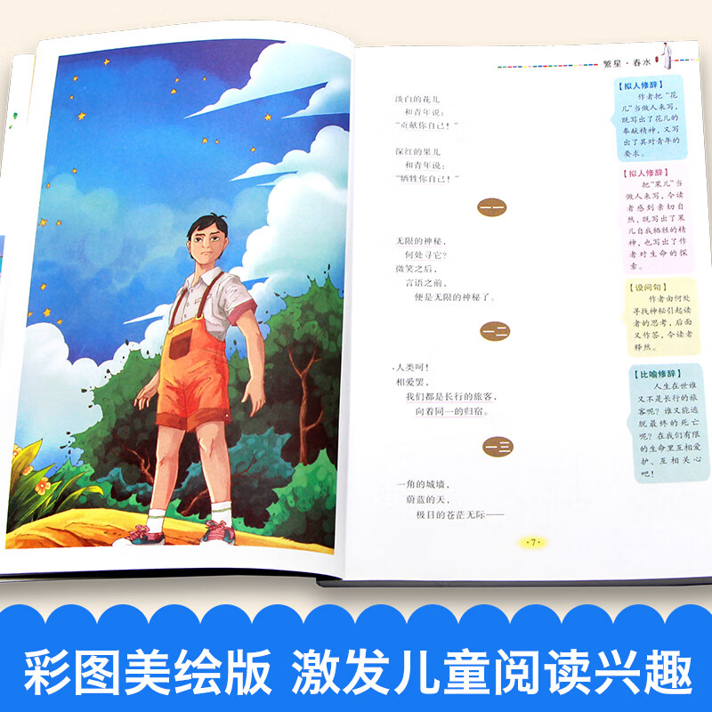 繁星春水正版原著冰心四年级下册阅读课外书必读诗集小学生三五六年级