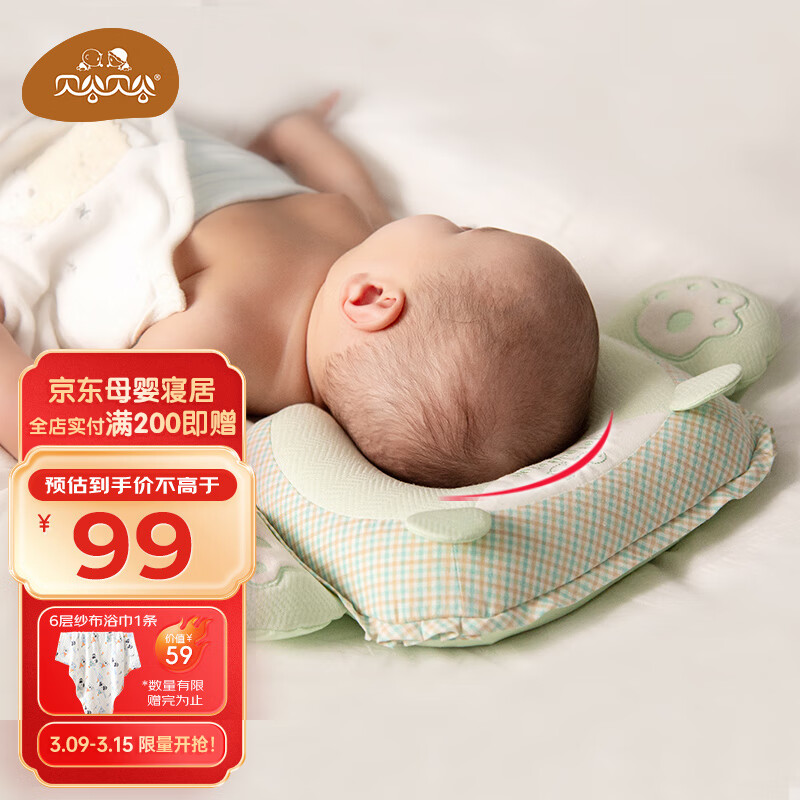 贝谷贝谷 婴儿枕头新生儿0-6个月乳胶定型枕宝宝塑型圆头宝宝透气U型枕