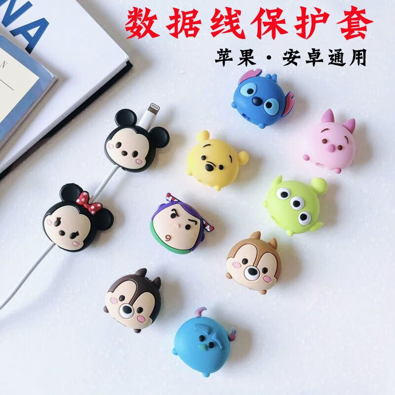 手机线充电线头保护套防断头通用数据线防折断卡通充电保护套 升级加厚【5个】硅胶材质
