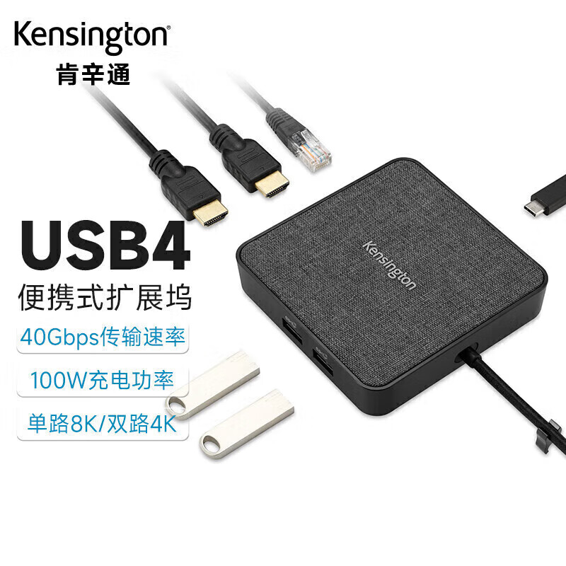 ����ͨ��Kensington��MD120U4 ��չ�� ƻ�� �ʼǱ�ͨ��  6��һ usb4 2.5G���� ��Яʽ��չ��ת���� K32850 macmini