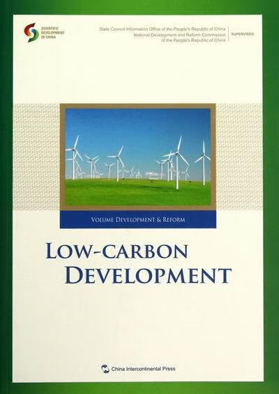 volume development & reform-low-carbon development