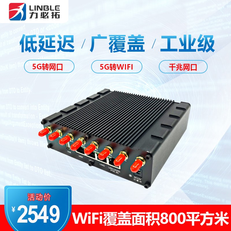 力必拓5g工业路由器随身wifi工业级全网通千兆端口高速智能双频穿墙大功率电信车载有线cpe 充电桩 T300-5G工业版 2.4G 5.8G