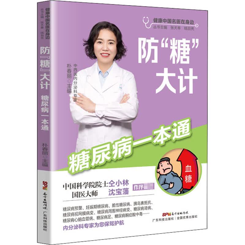 防