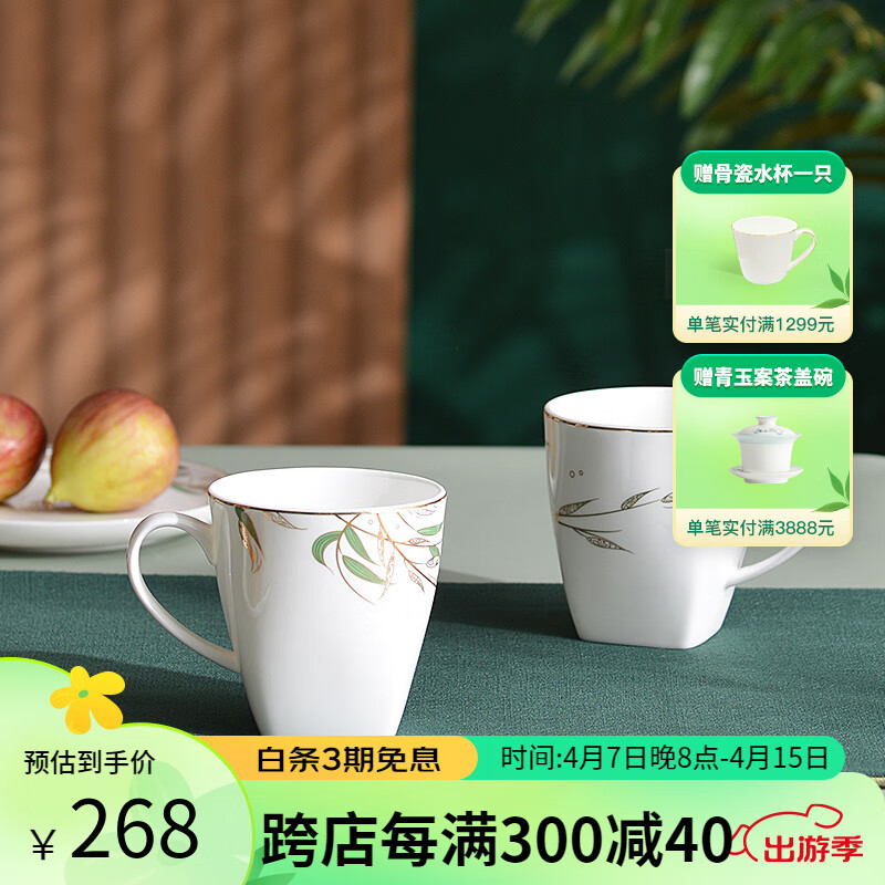 华光陶瓷 骨瓷水杯 办公室茶杯咖啡杯家用喝水杯 高档伴手礼 前程似锦