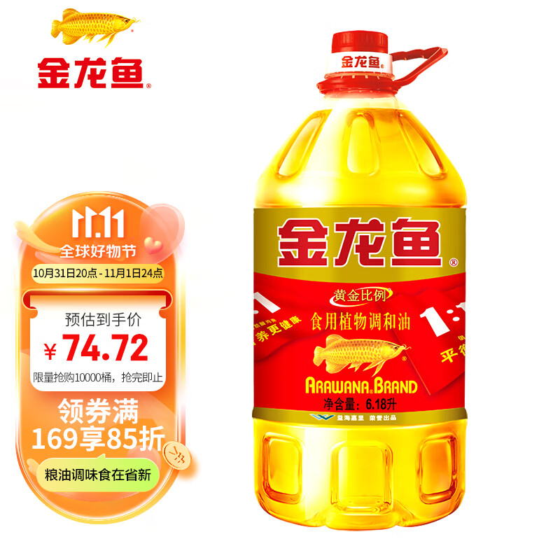 金龙鱼 食用油 黄金比例食用植物调和油6.18L属于什么档次？