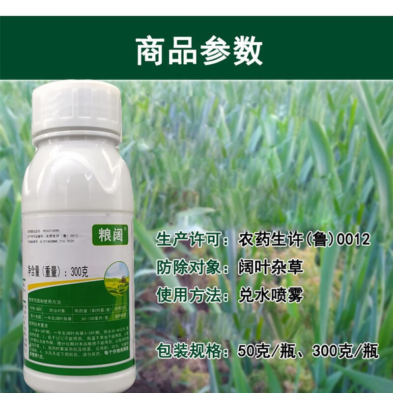 粮阔草坪除草剂禾本科草坪除阔叶杂草香附子阔草净不伤草坪烂根 180g