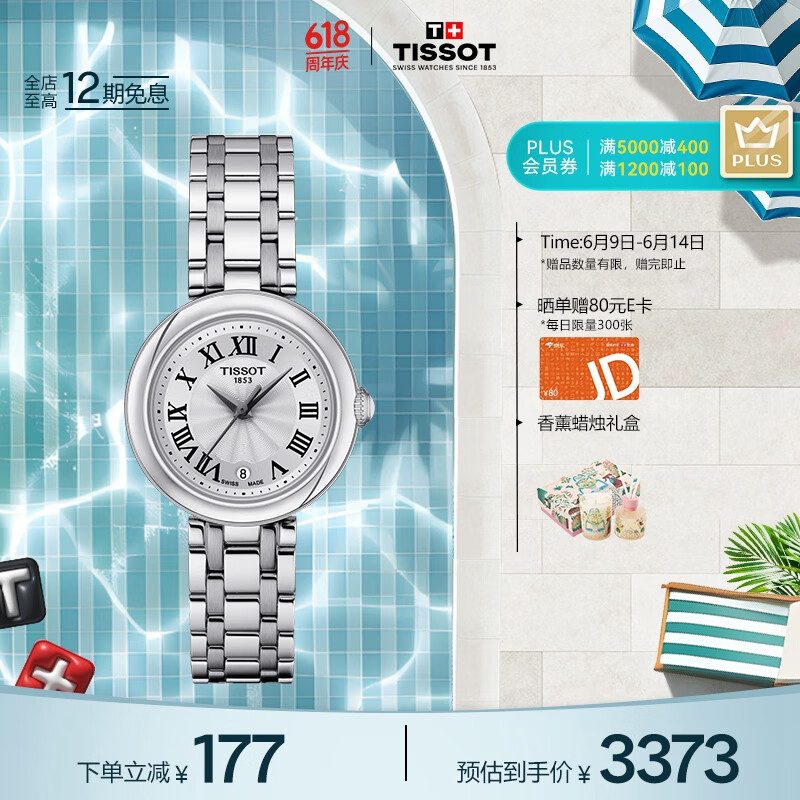 天梭（TISSOT）刘亦菲同款 小美人系列腕表 钢带石英女表 T126.010.11.013.00