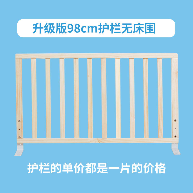 床围栏 床护栏儿童1.8米婴儿防护栏1.5米大床挡板实木防掉床通用 98cm不带棉围
