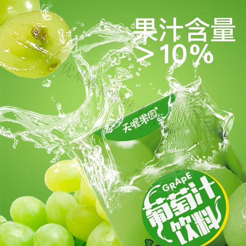 红允天喔 葡萄汁250ml*16盒整箱装葡萄味果汁果味饮料饮品 葡萄汁250ml*16