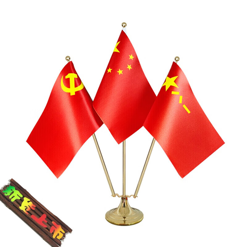 兰琦欧铜质金色三杆w型伸缩会议室办公桌旗桌面3支小红摆件公司桌上台