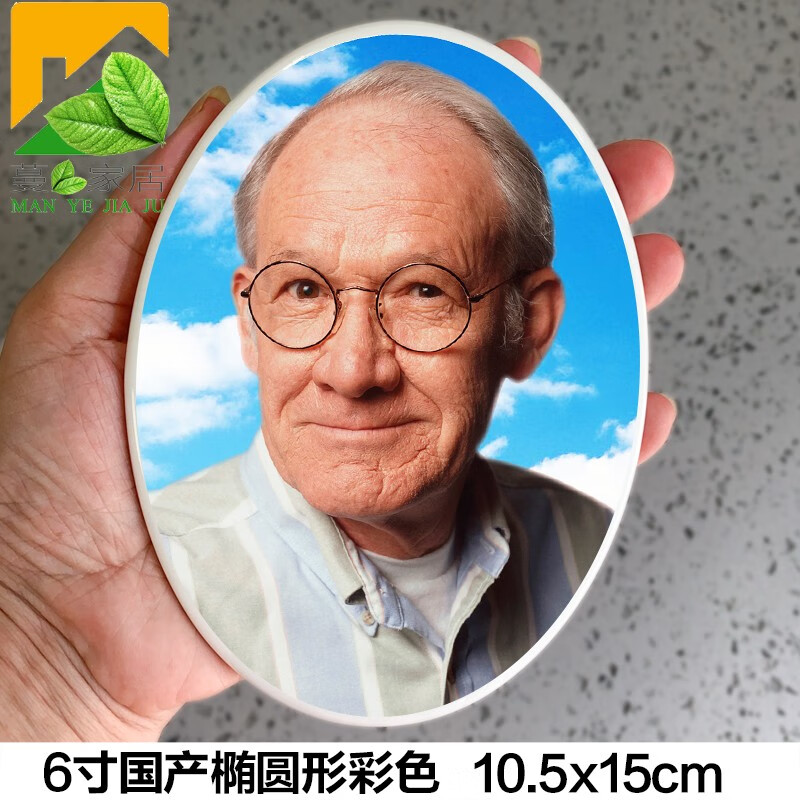 墓碑照片陶瓷照老人遗像烤瓷相片不褪色画像定制 6寸国产彩色方圆备注