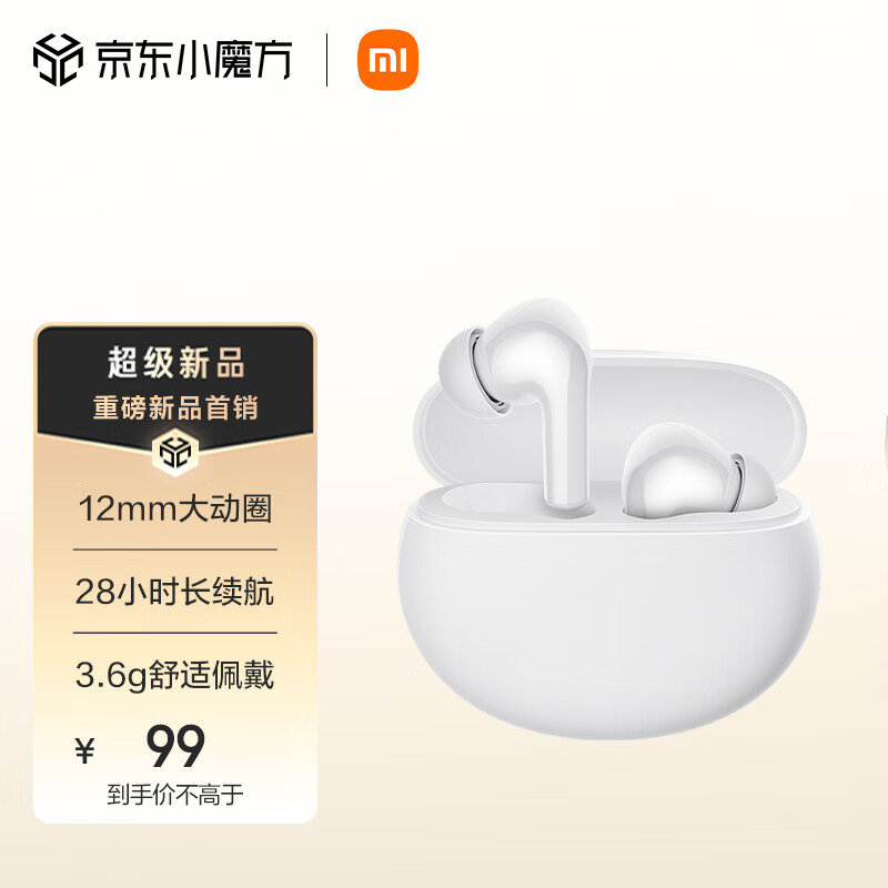 小米（MI）Redmi Buds 4 活力版 白色 无线蓝牙耳机 28小时长续航 通话降噪 适用小米华为苹果手机