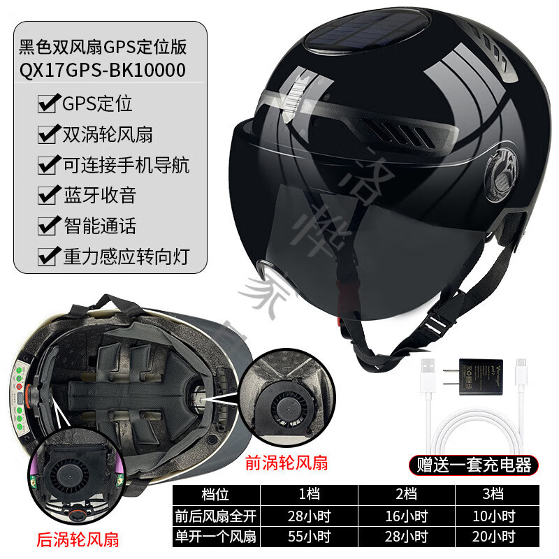 泊威尔智能头盔摩托车 带蓝牙耳机内置一体智能风扇手机语音导航 旗舰版黑色(双风扇)GBS定位 均码