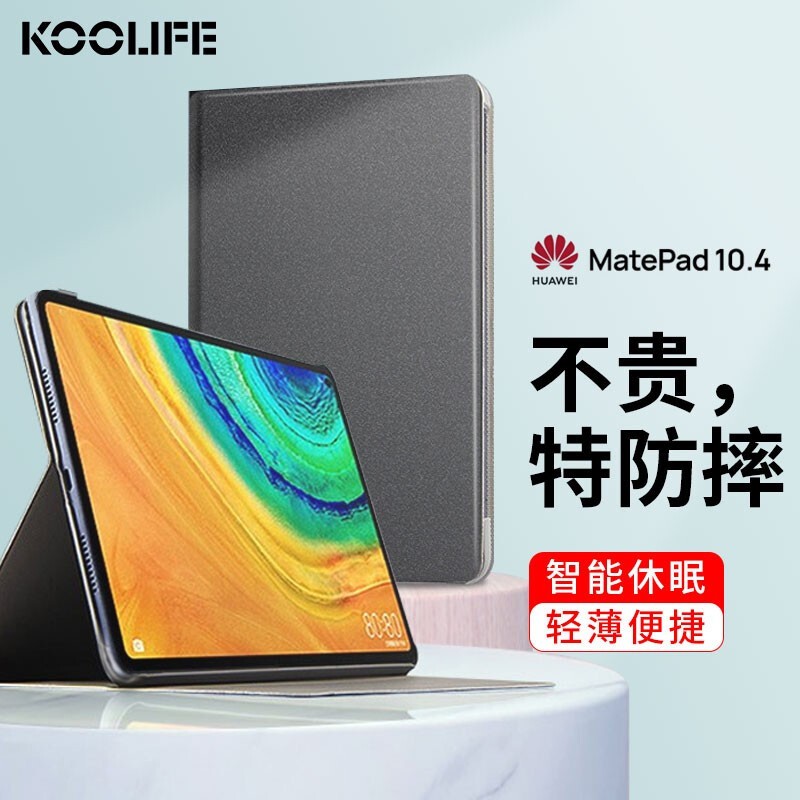 酷乐锋 适用 华为matepad10.