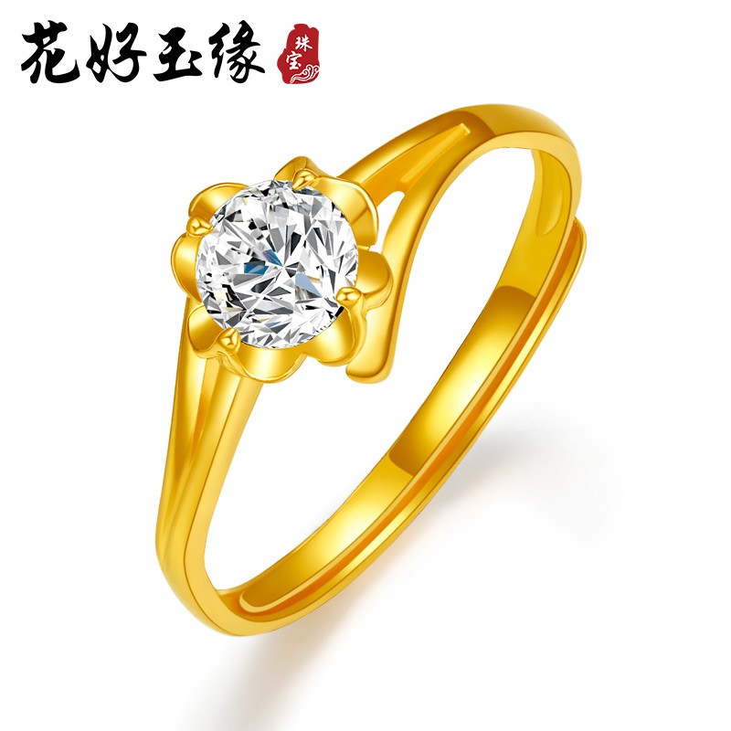 花好玉缘 黄金戒指 足金女戒 女士金戒指 黄金女款戒指 送女友送老婆