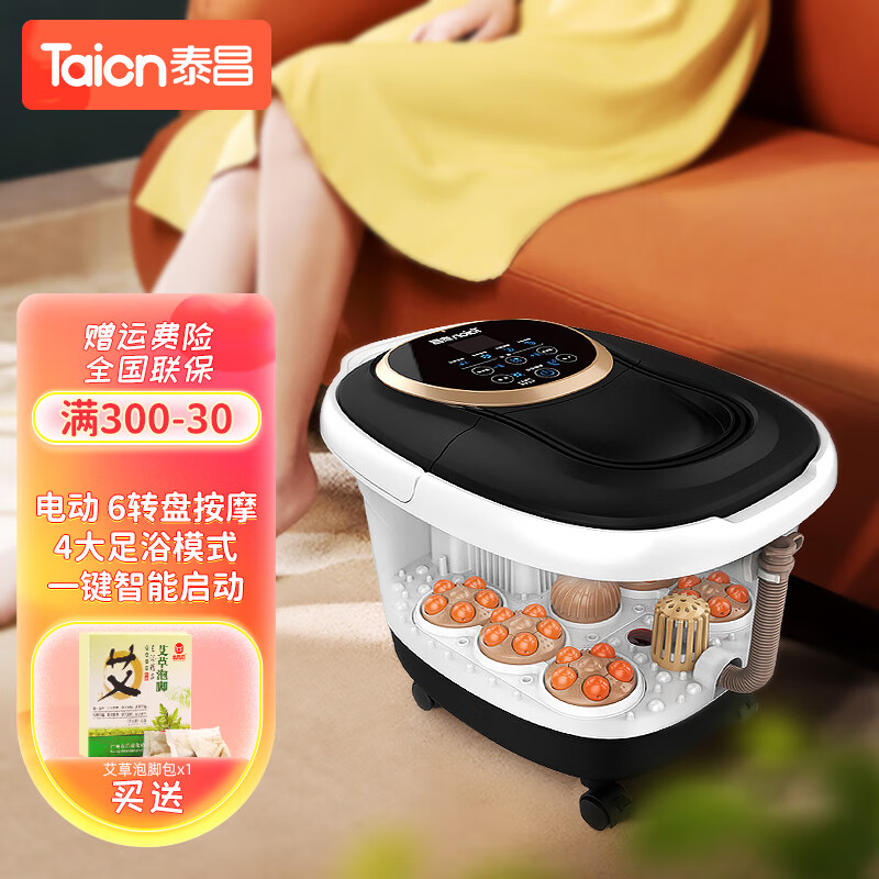 泰昌(taicn) 泰昌足浴盆按摩自动加热洗脚盆泡脚洗脚桶足疗盆家用智能