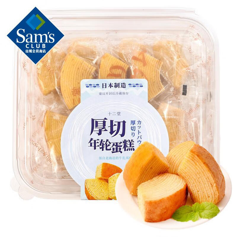 Sam's十二堂（shiertang） 十二堂 厚切年轮蛋糕 550G