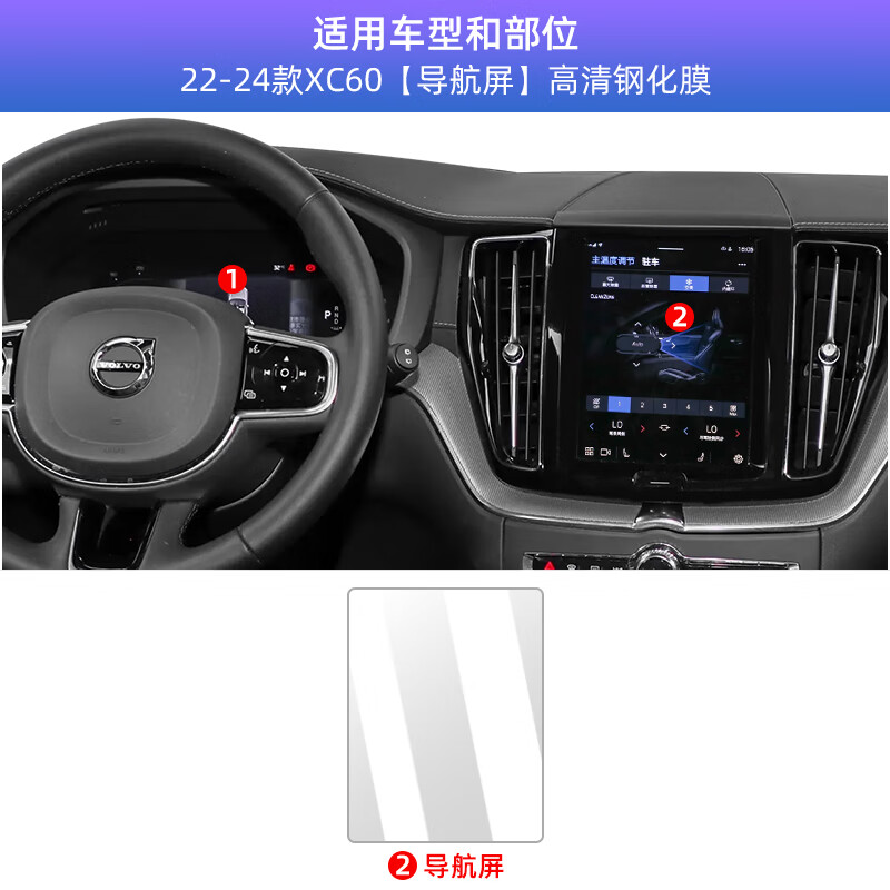 贺洛24款沃尔沃xc60/xc90/s60/s90中控导航钢化膜屏幕贴膜内饰tpu保护