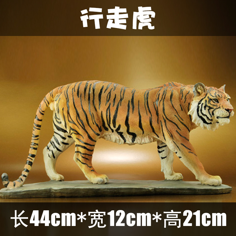 花千紫仿真老虎摆件家居客厅酒柜十二生肖上山虎装饰工艺品摆件 行走