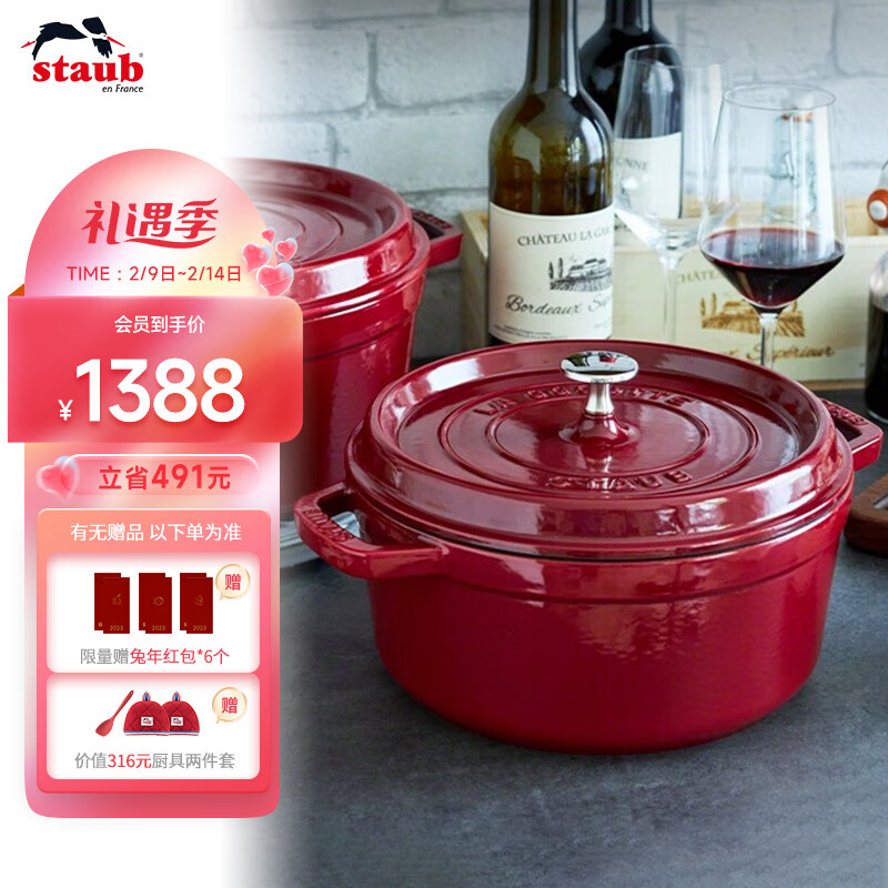 如何查看京东珐琅锅历史价格|珐琅锅价格走势图