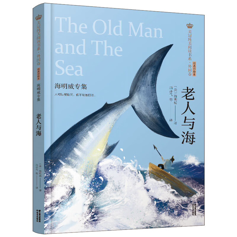 猫 老舍 故乡朝花夕拾 鲁迅 美冠纯美阅