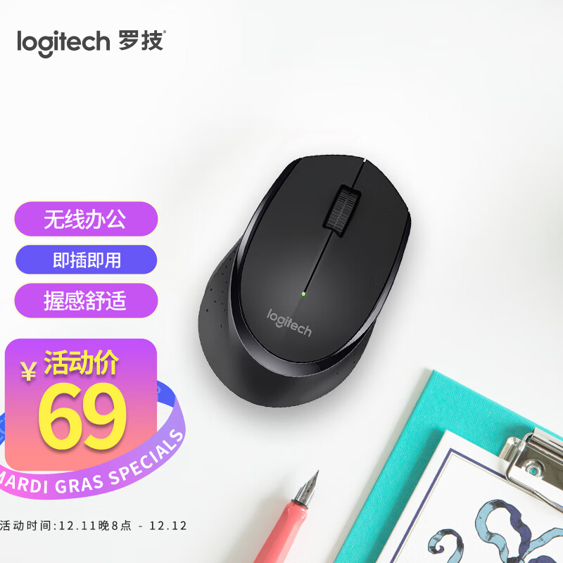 罗技（Logitech）M275(M280) 鼠标 无线鼠标 办公鼠标 右手鼠标 黑色 带无线2.4G接收器