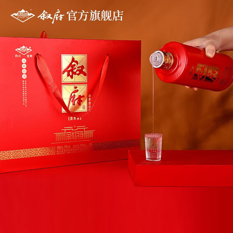 叙府酒 喜庆礼盒酒 浓香型白酒 婚宴喜酒 国产高度白酒 长辈送礼 52度 500mL 2瓶 礼盒装
