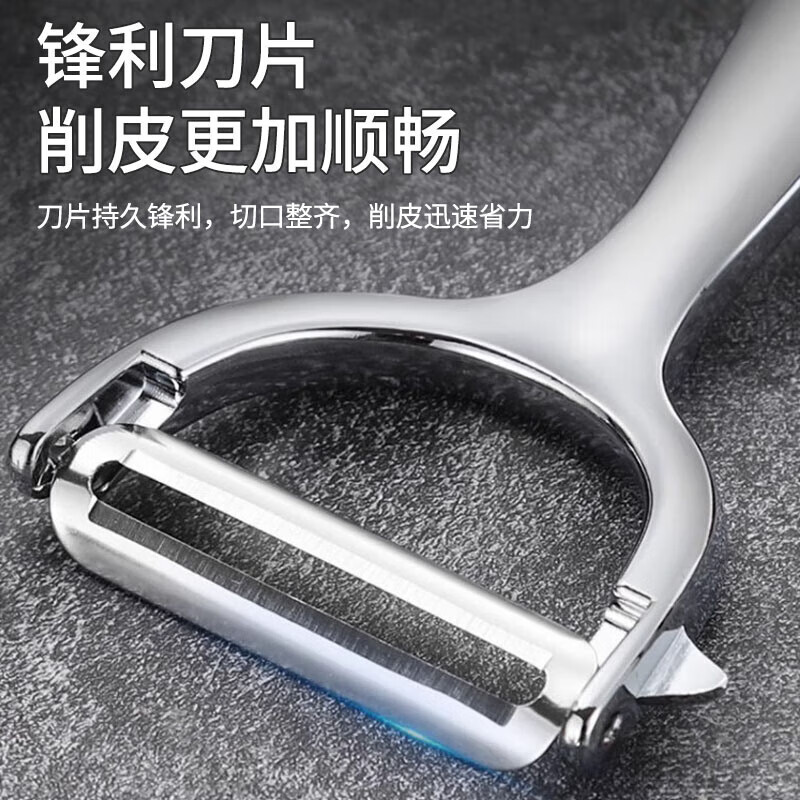 京严选刮皮刀削皮刀水果刀家用多功能削皮器去皮神器不锈钢削土豆瓜刨 【高效率】果蔬削皮刀 削皮快薄 | 材质升级 | 一体压铸