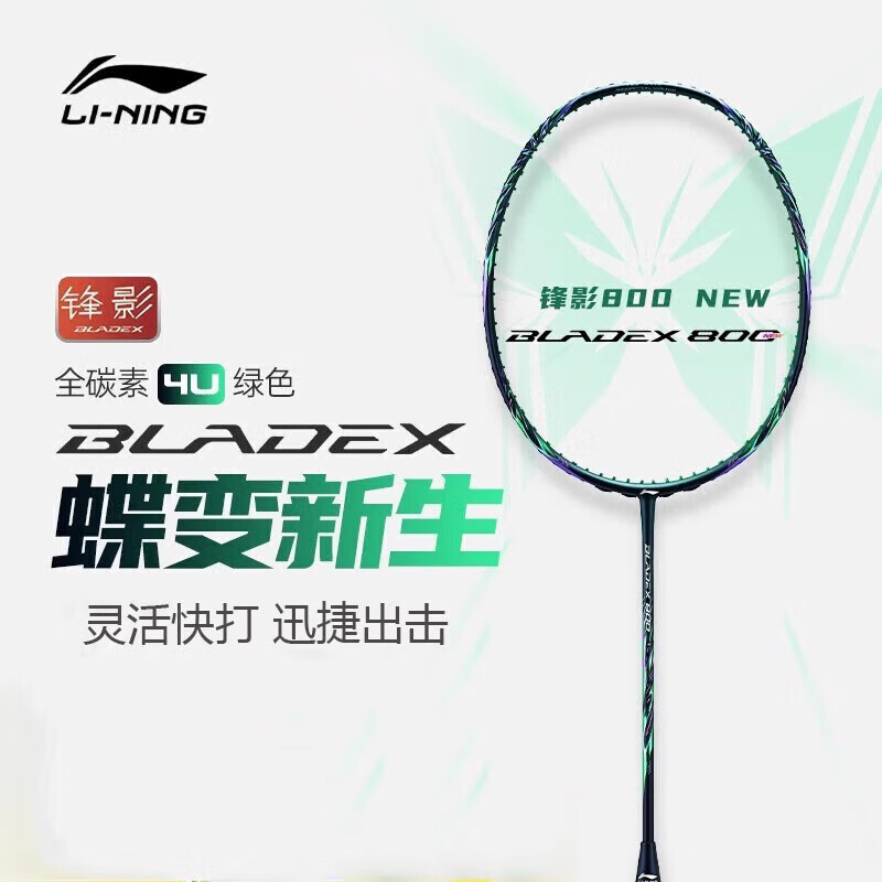 ������LI-NING����ë����ս�8000ȫ̼��רҵ���������ٶȽ�������ս�9000 ����ī�̡���Ӱ800��4U�� ����