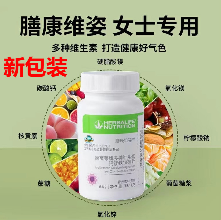 clcey国产康b宝莱牌维康宝片 维康宝新日期