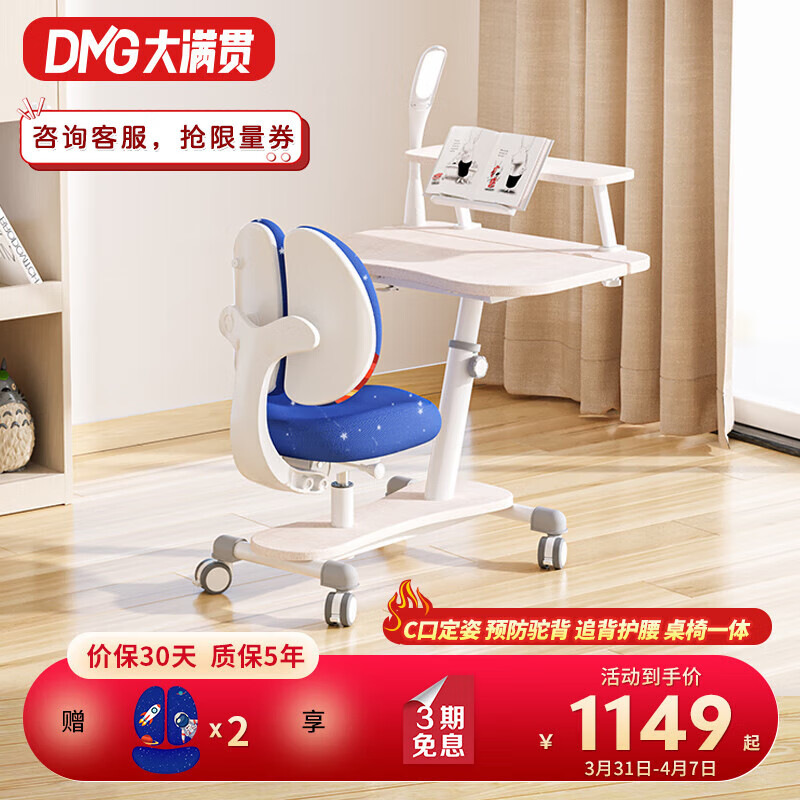 怎么查看京东儿童桌椅套装历史价格|儿童桌椅套装价格比较