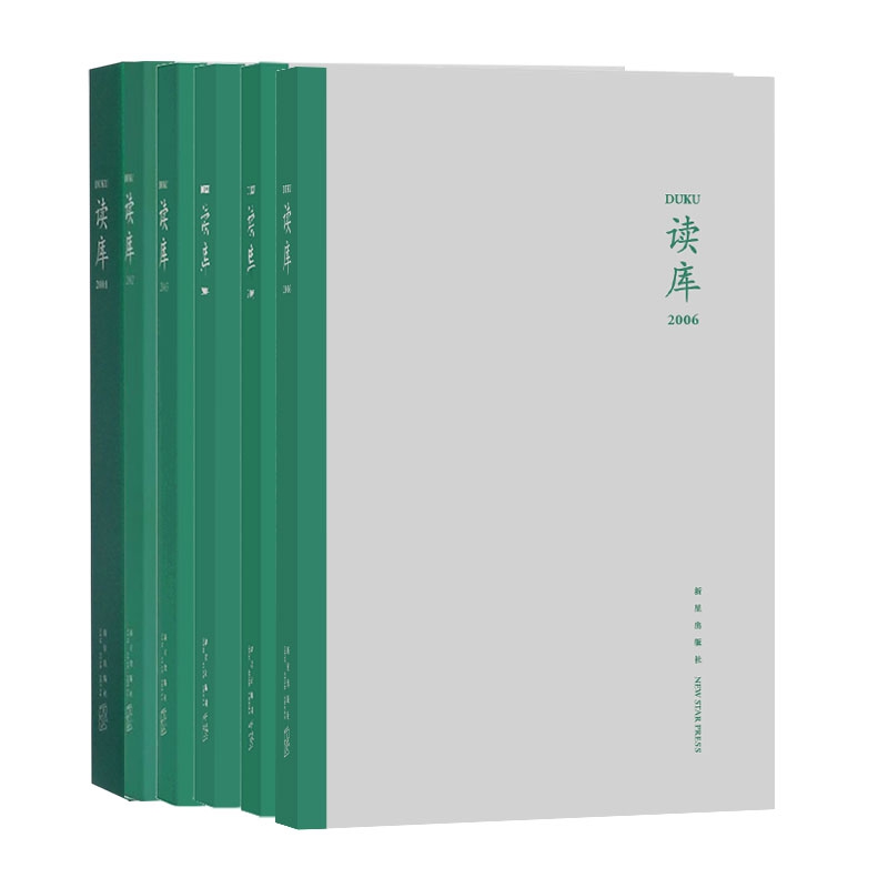 读库2001-2006 共6册