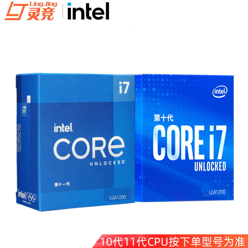 英特尔 i7 10700/10700K/KF 11700K/i711700K盒装处理器CPU主板套装 酷睿电脑 原包盒装 三年换新 i7 11700 2.5GHz 8核16线程