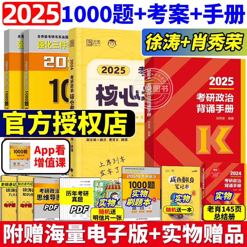 考研究生的政治(考研究生的政治材料)