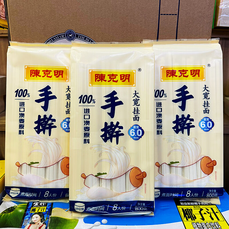 陈克明手擀大宽挂面800g*1袋进口澳麦原料汤面炒面宽面早餐面素面拌面 手擀大宽挂面800g*3袋【蓝款】
