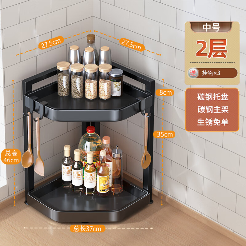 佳帮手厨房置物架台面转角多功能三角调料品架子墙角调味罐收纳架 2层【中号】三角款防锈碳钢+挂钩