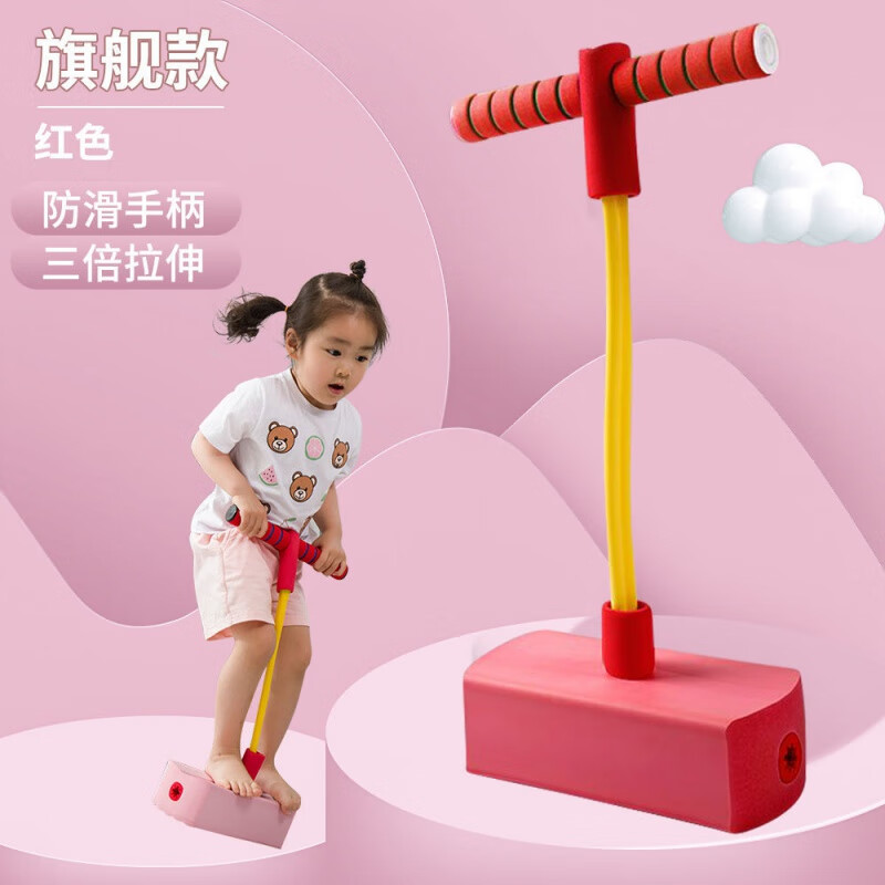 【菲莉捷】儿童青蛙跳长高玩具幼儿园感统训练器材跳跳球小孩户外运动青蛙跳玩具 二代旗舰款【宝宝爱玩】石榴红-发声-