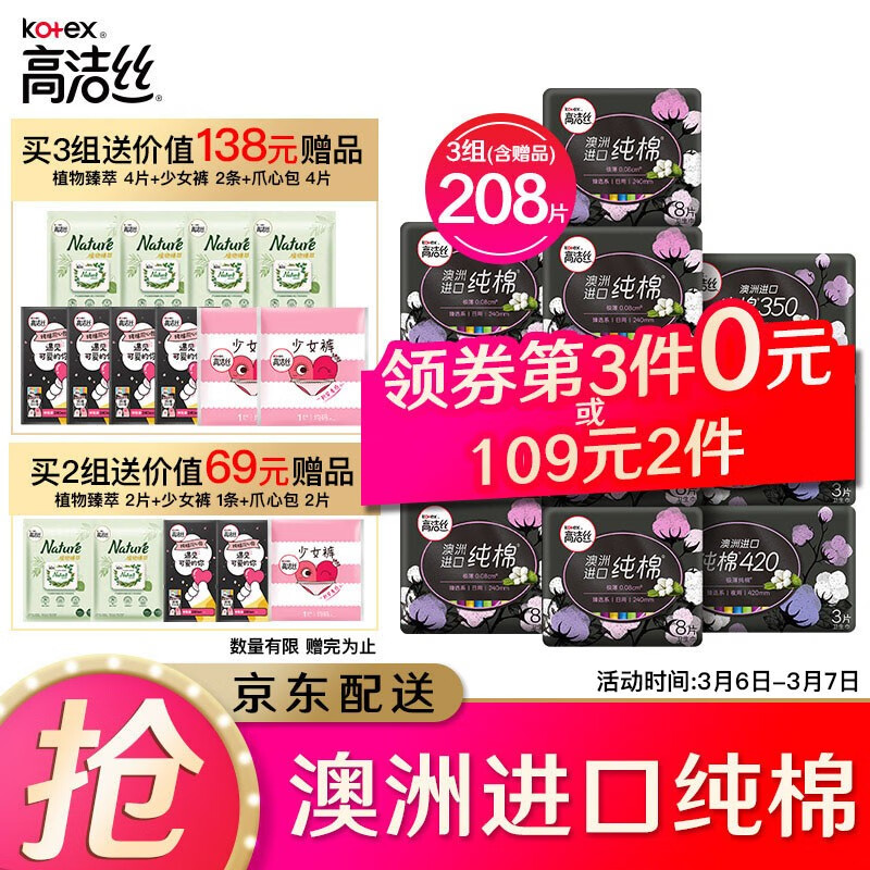 京东精选卖场 2021-03-06 - 第5张 | 最新购物优惠券 京东精选卖场 2021-03-06 - 第5张 | 最新购物优惠券