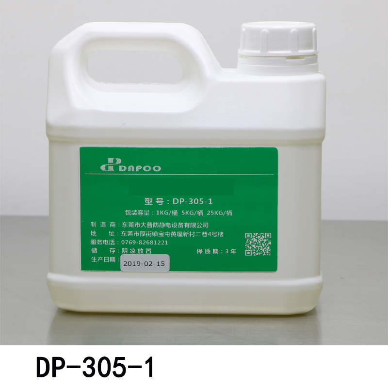 大普环保型液可1:99倍兑水使用已通sgs和卤素4项 1kg装/桶(dp-305-1