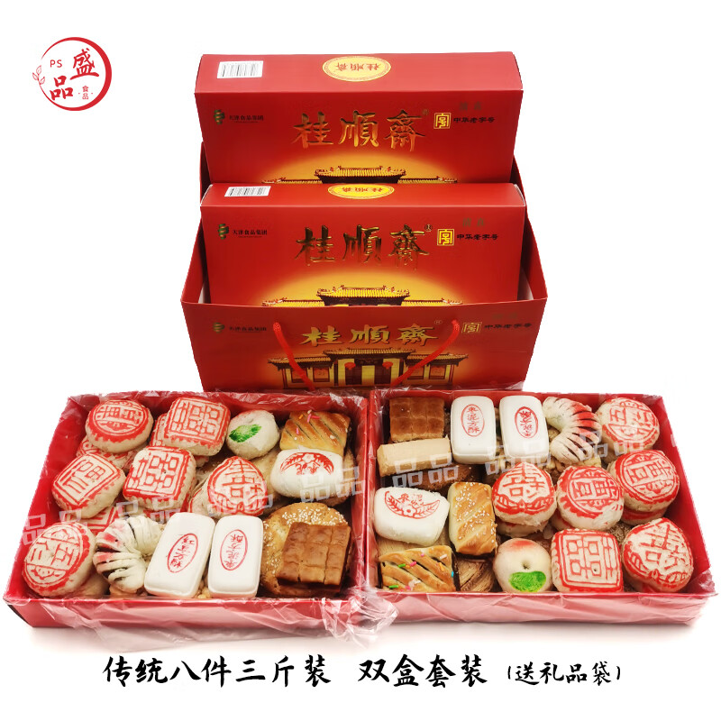 桂顺斋天津特产糕/点心老味清真香油传统酥皮京八件槽子糕礼盒 八件