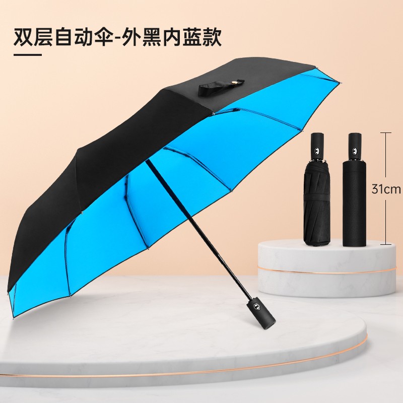 红叶伞10骨全自动雨伞一键开收三折叠男士商务伞晴雨两用双层防风伞 双层-内红外黑