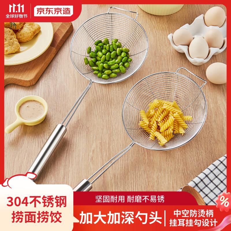 京东京造大漏勺 大号不锈钢笊篱线捞家用捞面捞饺厨房商用炸锅过滤网筛*1高性价比高么？