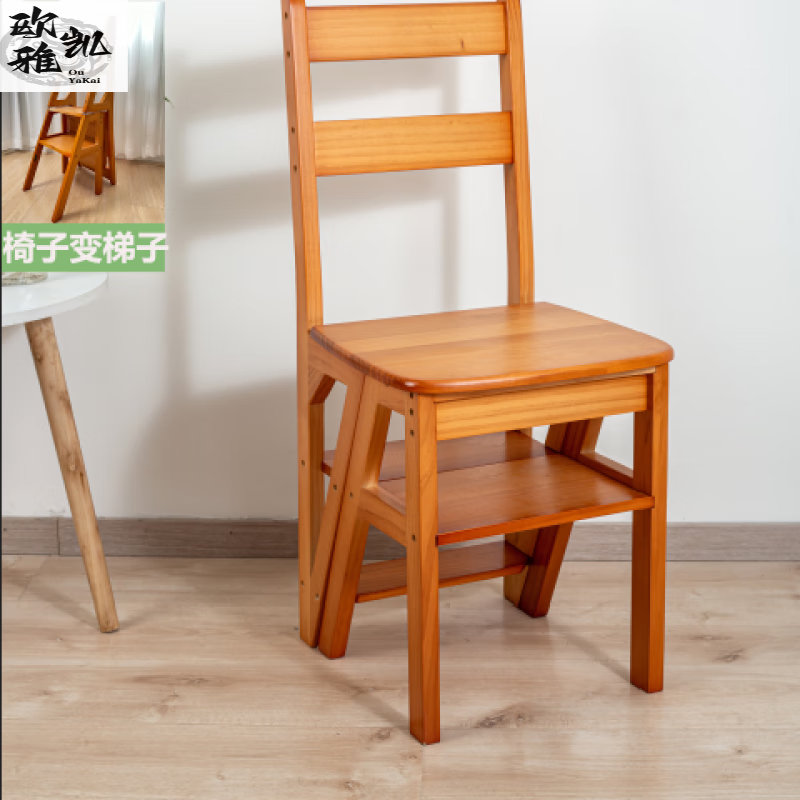 歐雅凱實(shí)木梯子家用折疊梯椅凳子兩用椅子室內(nèi)登高踏板樓梯多功能人字梯 【梯子變椅子】四層-蜜色（純實(shí)