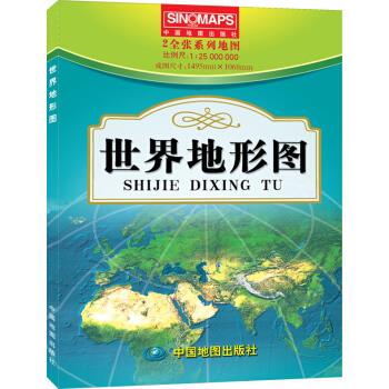 世界地形图 中国地图出版社 9787503181184【正版图书】