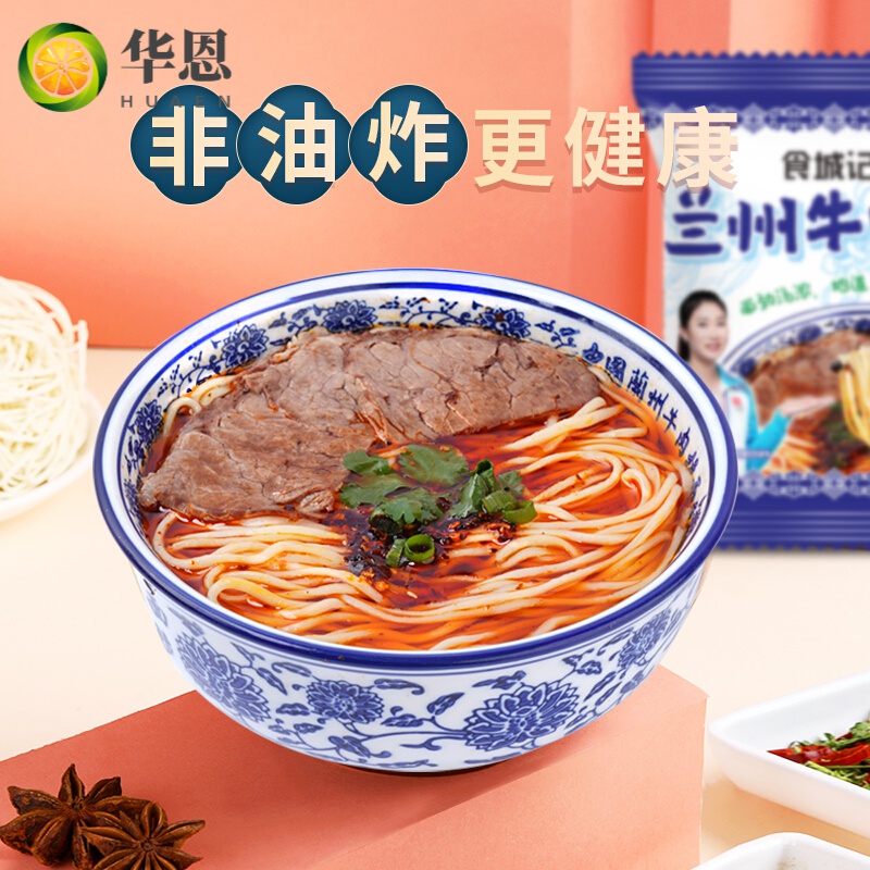 牛肉面袋装110克/包兰州牛肉面方便面拉面泡面袋装 【10袋】兰州牛肉
