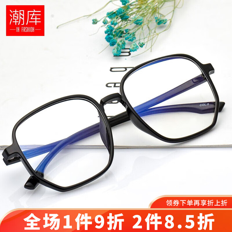 京东光学眼镜镜片镜架价格走势图哪里看|光学眼镜镜片镜架价格比较