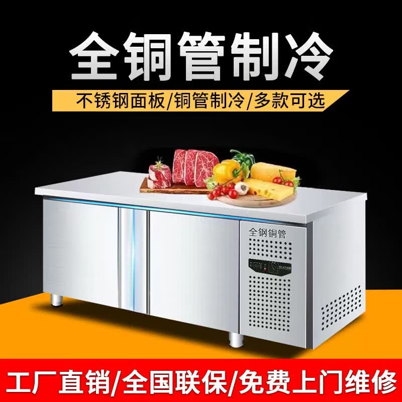 冷藏工作台商用冰柜厨房卧式冷冻柜冰箱双温大容量冷冻保鲜柜平冷柜奶茶店水吧台冰柜工作台不锈钢操作台 冷藏冷冻 180x60x80cm怎么样,好用不?