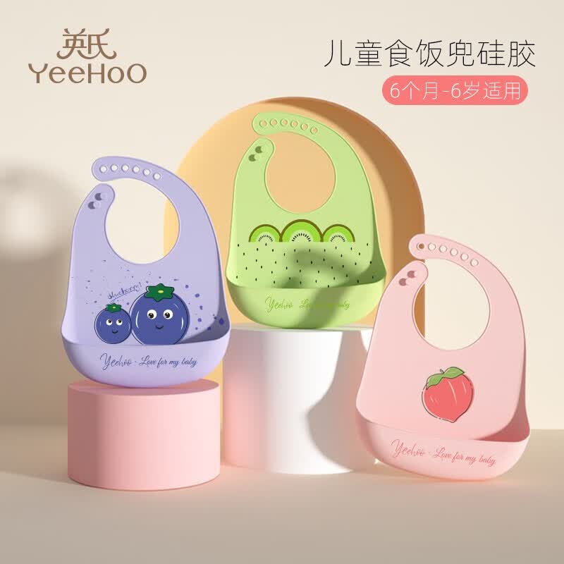 英氏(YEEHOO)围兜防溅衣婴儿硅胶超软儿童饭兜喂饭防水防脏神器 6档调节围兜 蓝莓紫