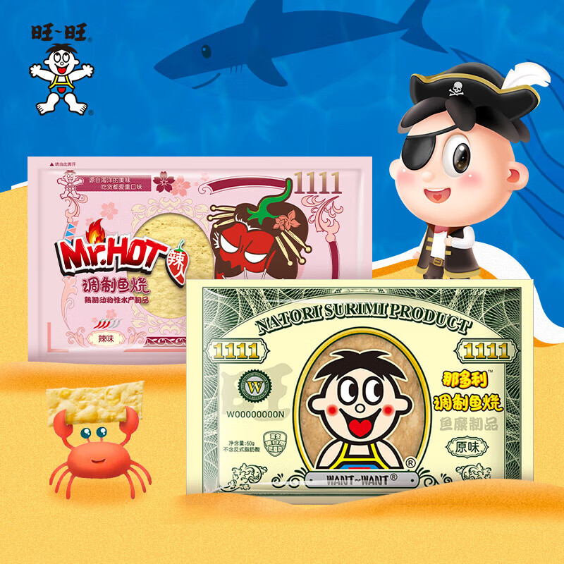 旺旺那多利调制鱼烧原味辣味 鱼味零食即食休闲小吃 原味60g*2